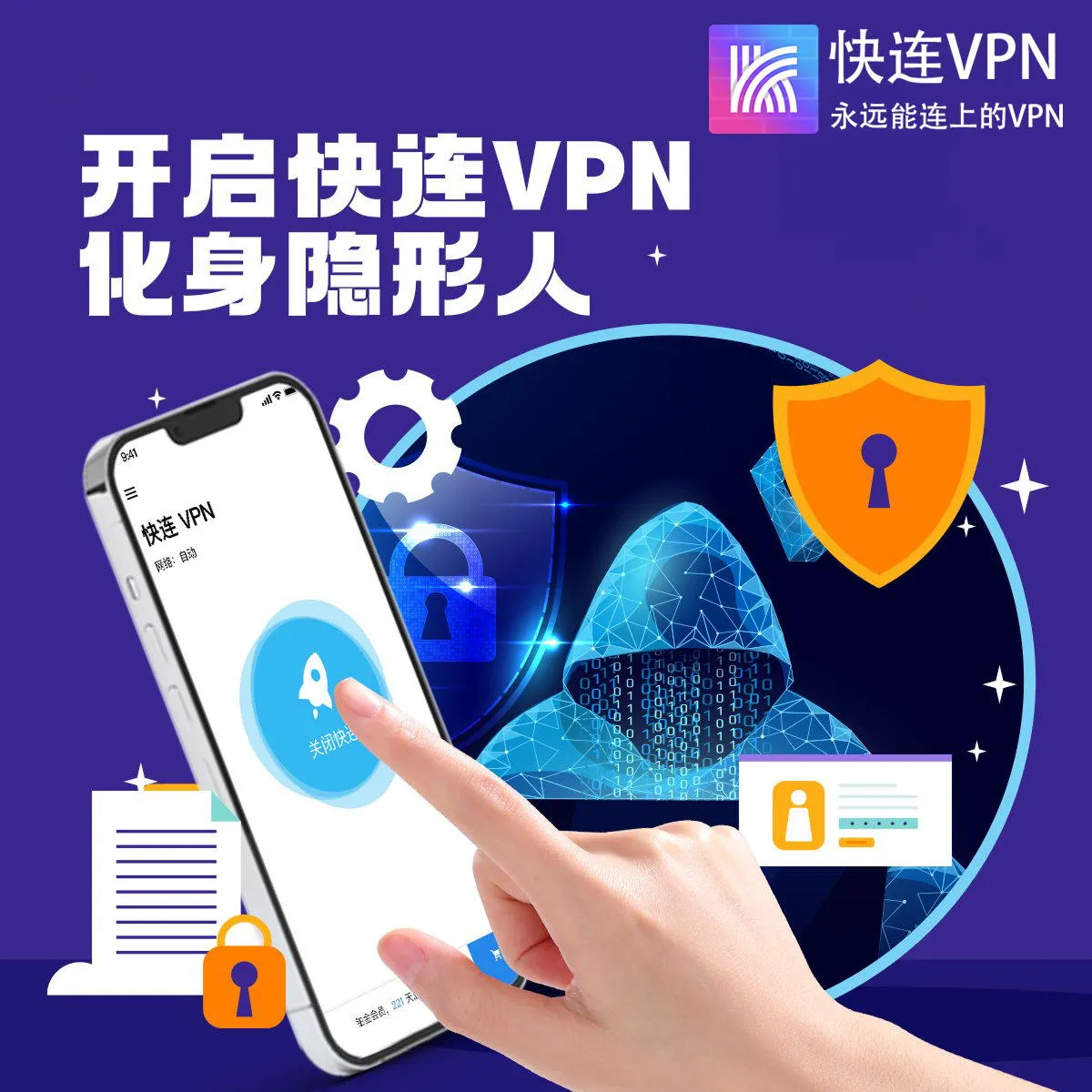 快连官网