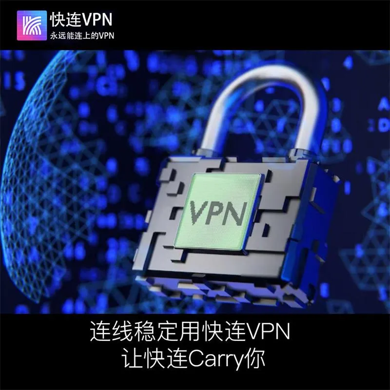 快连官网
