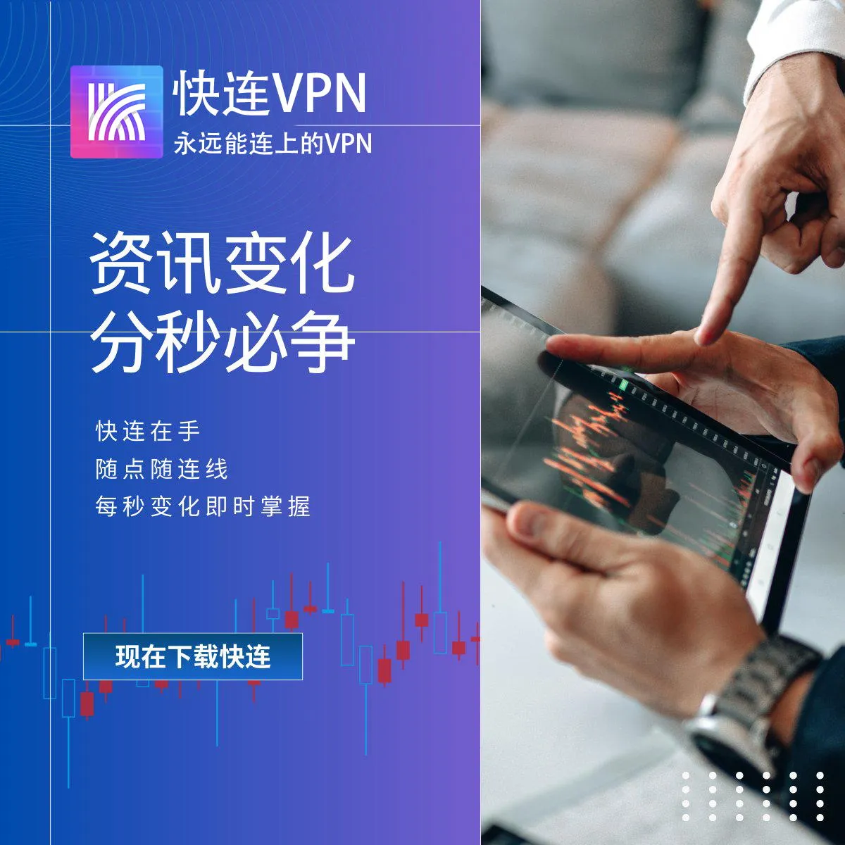 快连官网