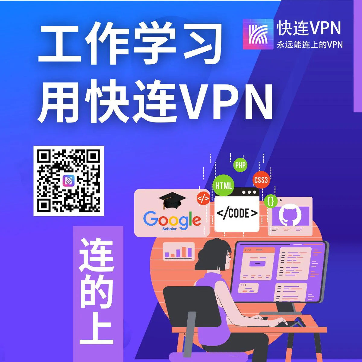 快连官网