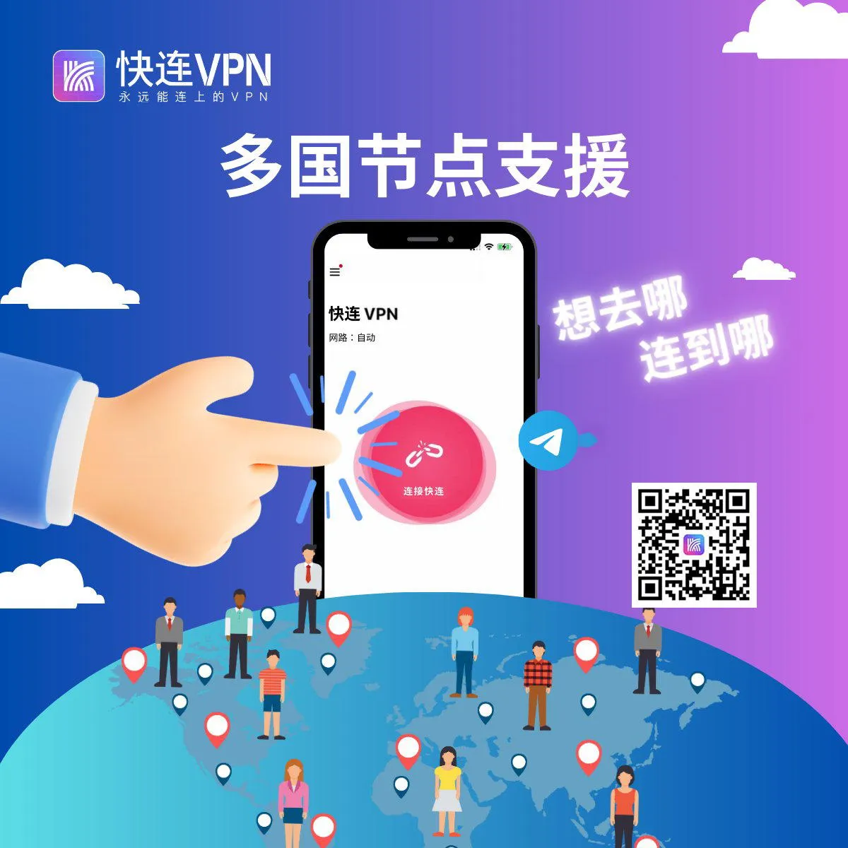 快连官网