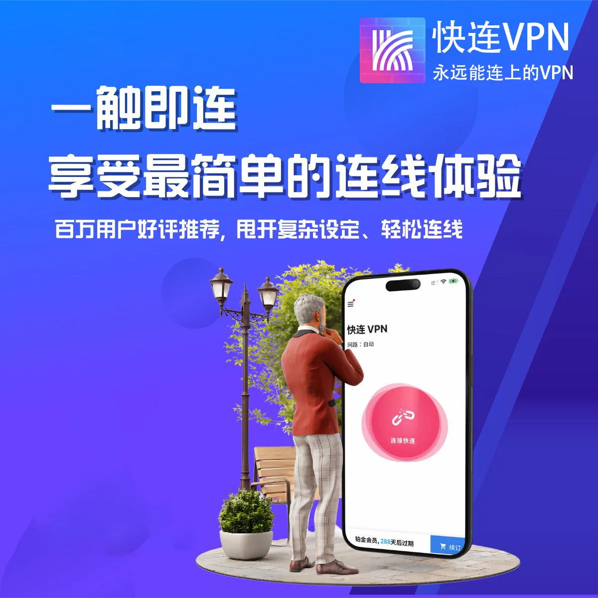快连官网