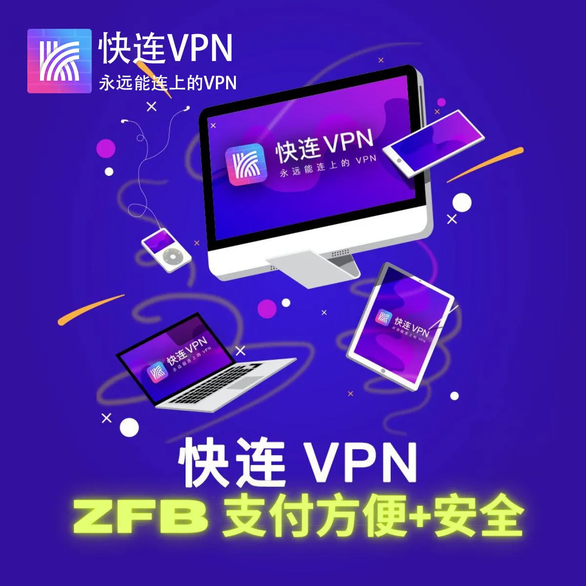 快连官网