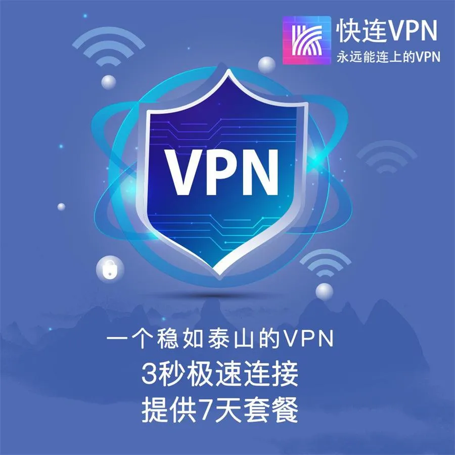 快连官网