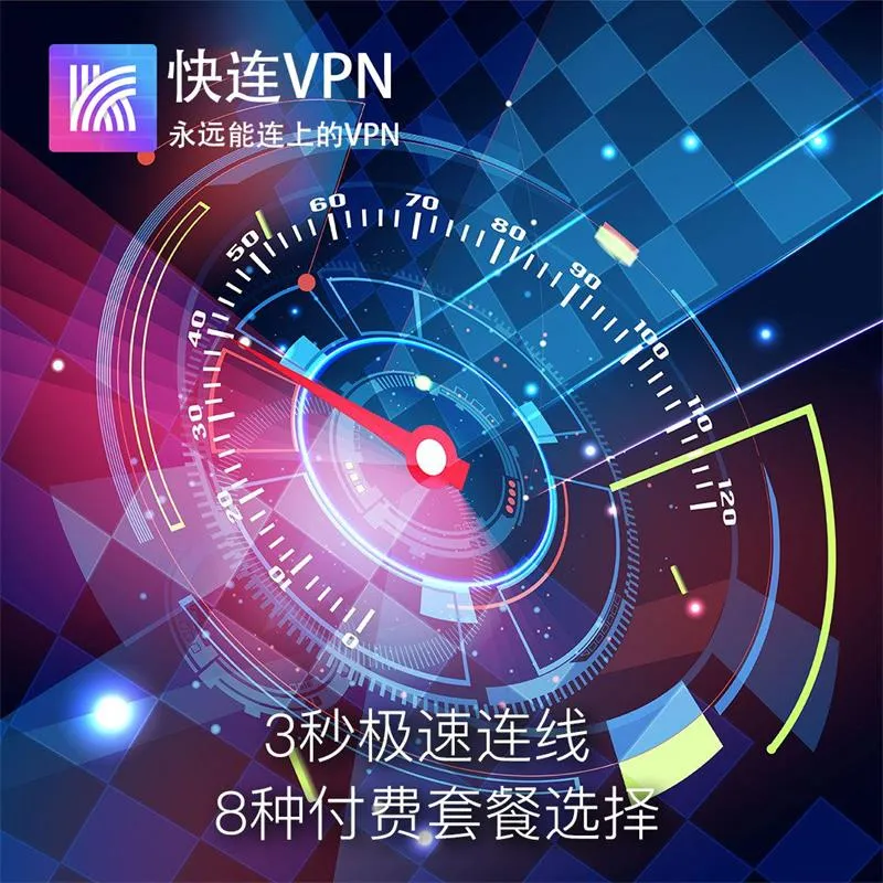 快连官网