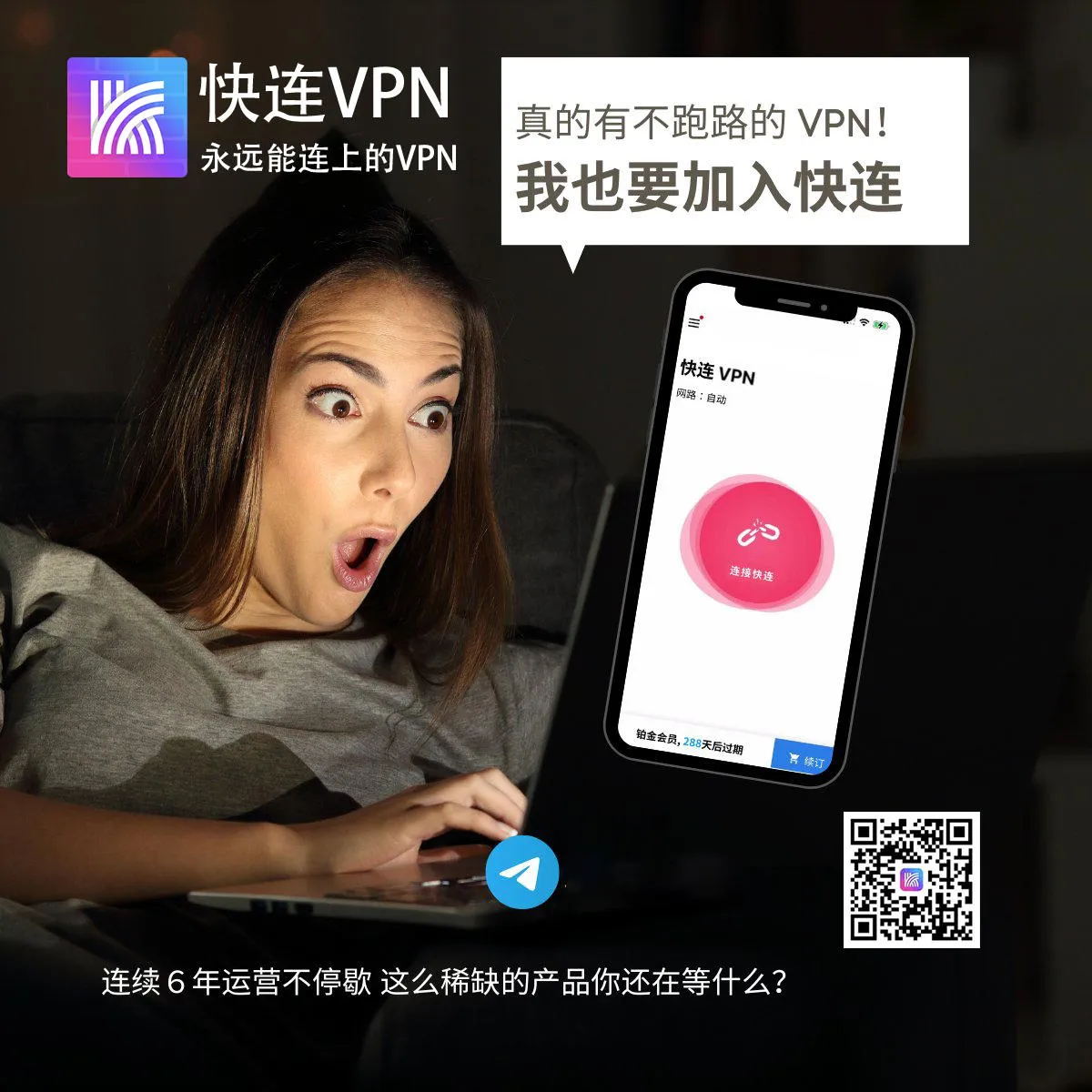 快连官网